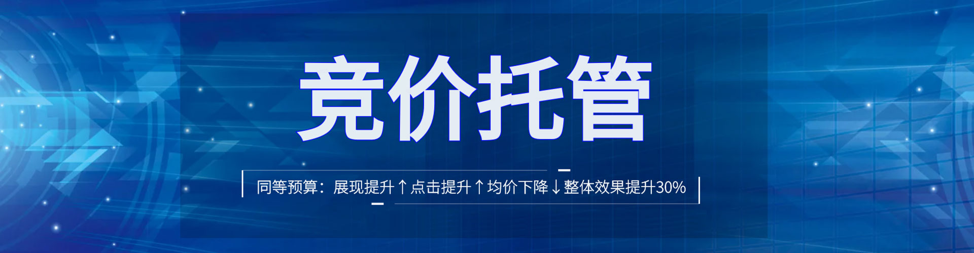 呼兰竞价开户